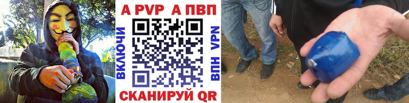 A-PVP VHQ  Одинцово 