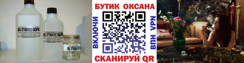 Бутират жидкий экстази  Одинцово 