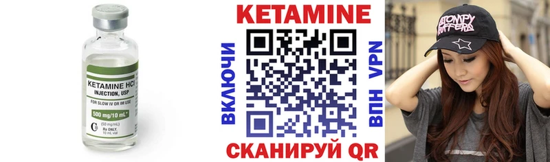 Кетамин VHQ цена kraken онион Одинцово