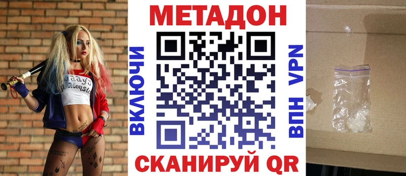 наркотики  Одинцово  Метадон белоснежный 